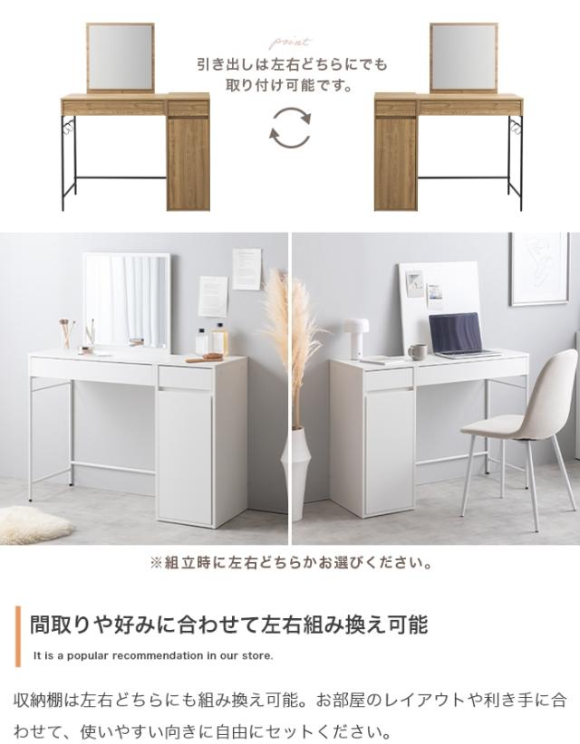 ミラー付きドレッサー　ドレッサー　鏡台　ワイドミラー　デスクドレッサー　収納付きドレッサー　メイクテーブル　化粧台　ナチュラル_14