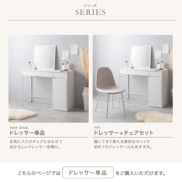 ミラー付きドレッサー　ドレッサー　鏡台　ワイドミラー　デスクドレッサー　収納付きドレッサー　メイクテーブル　化粧台　ナチュラル_17