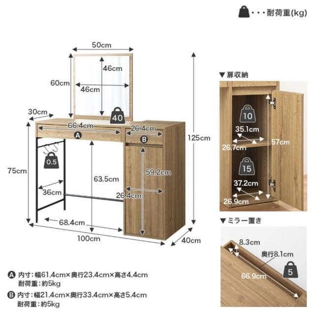ミラー付きドレッサー　ドレッサー　鏡台　ワイドミラー　デスクドレッサー　収納付きドレッサー　メイクテーブル　化粧台　ナチュラル_19