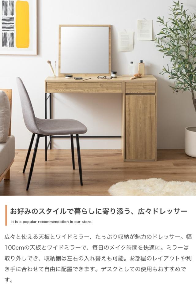 ミラー付きドレッサー　ドレッサー　鏡台　ワイドミラー　デスクドレッサー　収納付きドレッサー　メイクテーブル　化粧台　ナチュラル_6