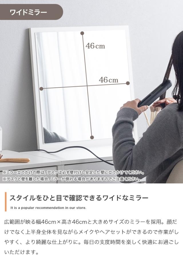 ミラー付きドレッサー　ドレッサー　鏡台　ワイドミラー　デスクドレッサー　収納付きドレッサー　メイクテーブル　化粧台　ナチュラル_8