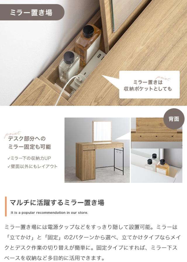 ミラー付きドレッサー　ドレッサー　鏡台　ワイドミラー　デスクドレッサー　収納付きドレッサー　メイクテーブル　化粧台　ナチュラル_9