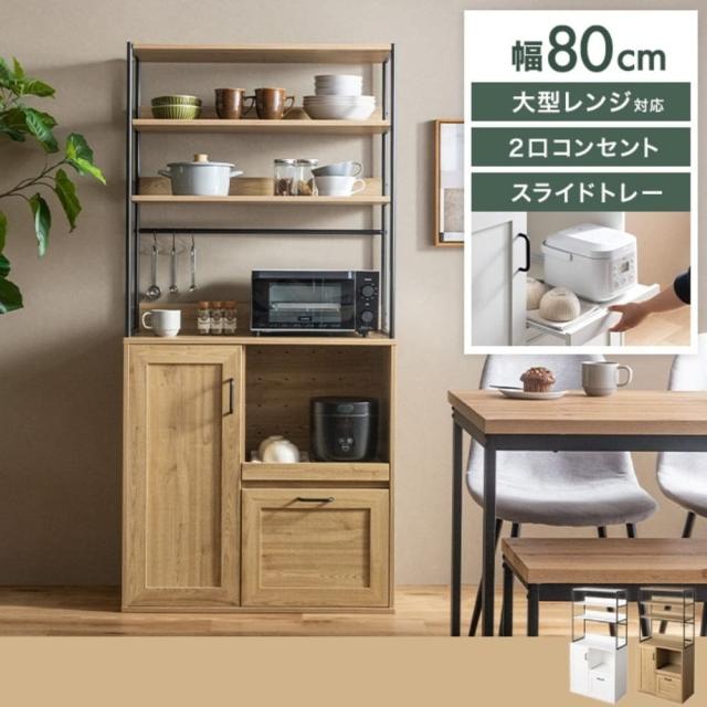 食器棚 キッチン カウンター 伸縮 伸縮キッチンカウンター 2点セット