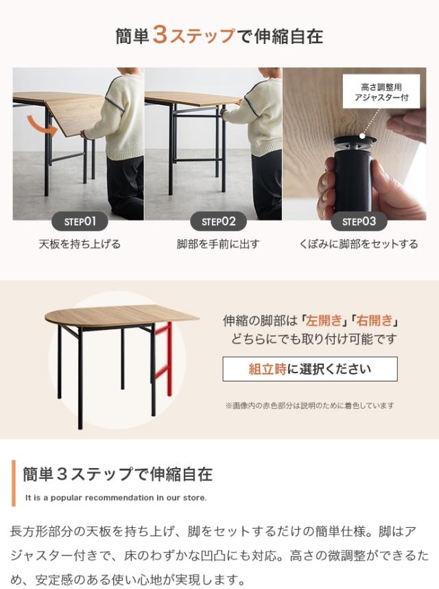 伸縮式ダイニングテーブル　ダイニングテーブル　コンパクトテーブル　省スペース家具　ワークスペース　作業机　食卓テーブル　北欧イン_11