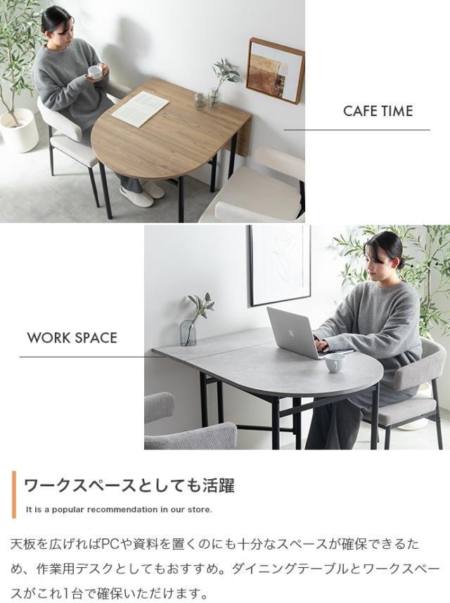 伸縮式ダイニングテーブル　ダイニングテーブル　コンパクトテーブル　省スペース家具　ワークスペース　作業机　食卓テーブル　北欧イン_12