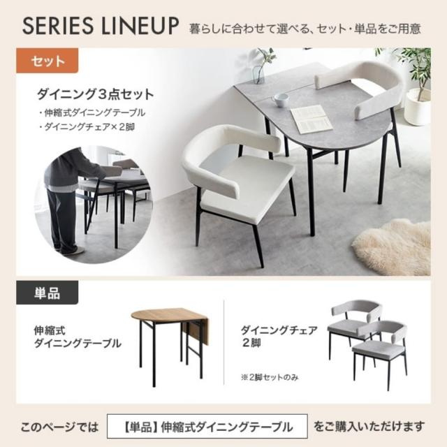 伸縮式ダイニングテーブル　ダイニングテーブル　コンパクトテーブル　省スペース家具　ワークスペース　作業机　食卓テーブル　北欧イン_17