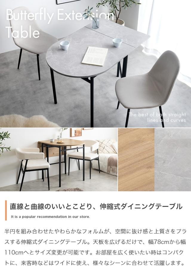 伸縮式ダイニングテーブル　ダイニングテーブル　コンパクトテーブル　省スペース家具　ワークスペース　作業机　食卓テーブル　北欧イン_7