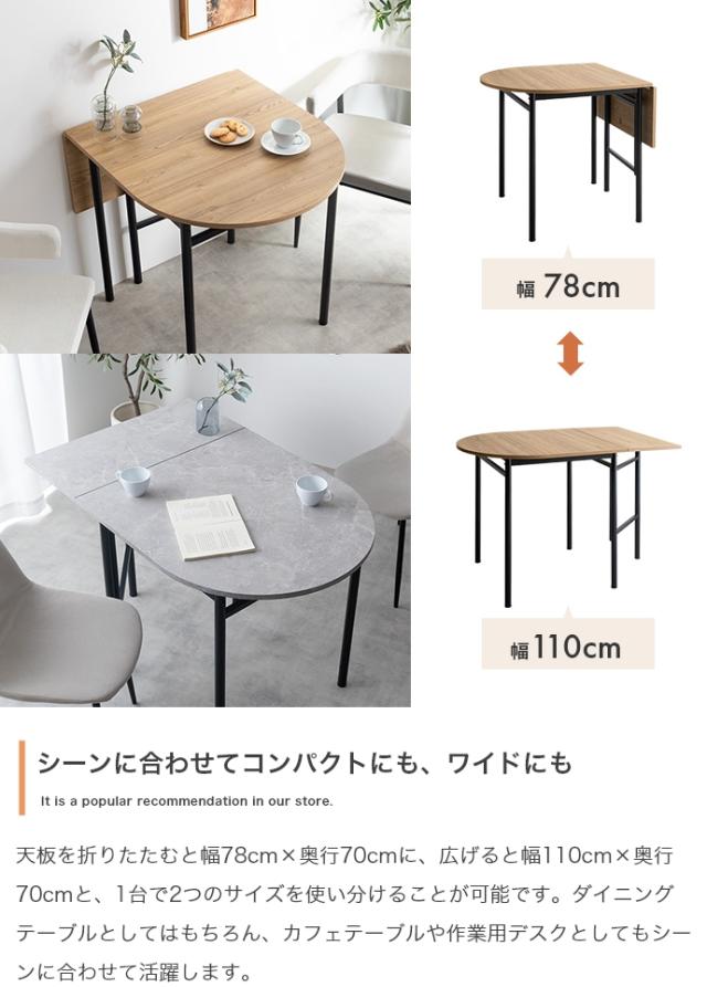 伸縮式ダイニングテーブル　ダイニングテーブル　コンパクトテーブル　省スペース家具　ワークスペース　作業机　食卓テーブル　北欧イン_8