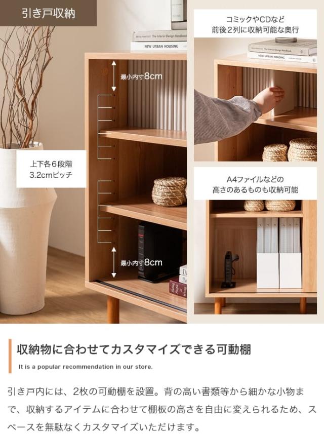 引き出し付きキャビネット 幅85cmタイプ キャビネット 木製 引き戸