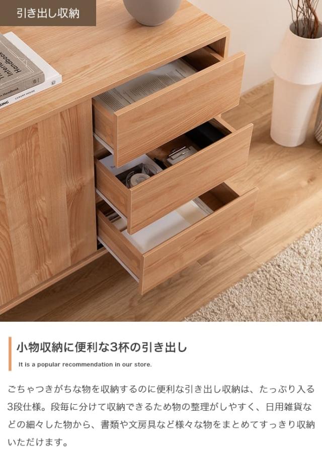 引き出し付きキャビネット 幅85cmタイプ キャビネット 木製 引き戸