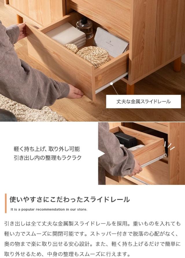 引き出し付きキャビネット 幅85cmタイプ キャビネット 木製 引き戸