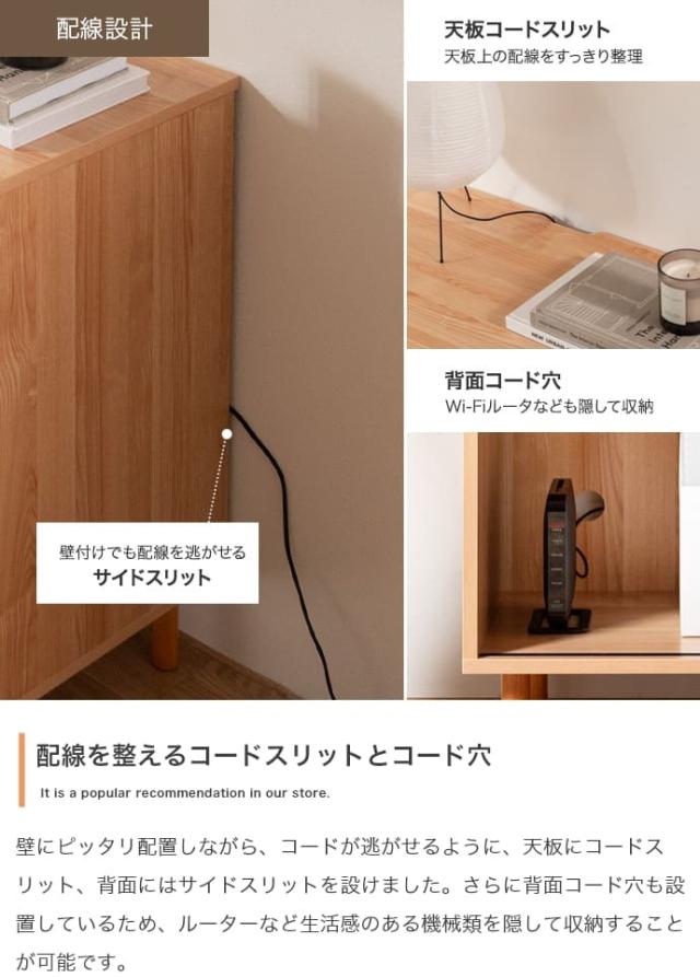 引き出し付きキャビネット 幅85cmタイプ キャビネット 木製 引き戸