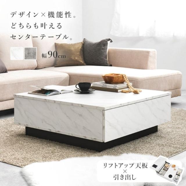 石目調センターテーブル　幅９０ｃｍタイプ　リビングテーブル　昇降　収納　センターテーブル　リフトアップ　リビング　テーブル_3