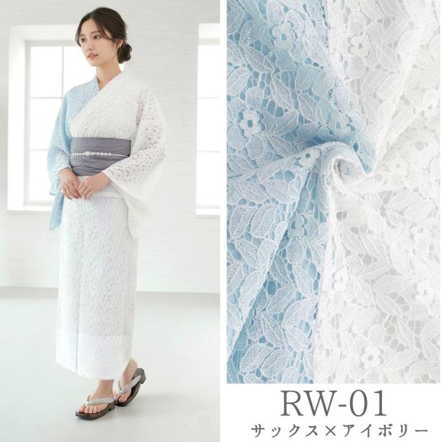 レース浴衣　セパレート　２ｗａｙ浴衣　３点セット　バイカラー　二部式　着まわし浴衣　　浴衣セットアップ　浴衣　おしゃれ　簡単_1