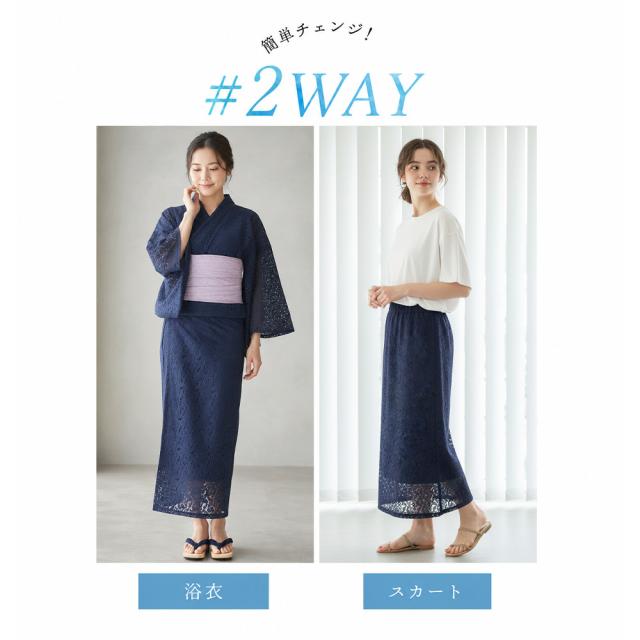 レース浴衣　セパレート　２ｗａｙ浴衣　３点セット　バイカラー　二部式　着まわし浴衣　　浴衣セットアップ　浴衣　おしゃれ　簡単_17