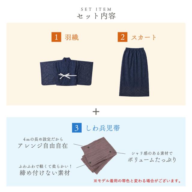 レース浴衣　セパレート　２ｗａｙ浴衣　３点セット　バイカラー　二部式　着まわし浴衣　　浴衣セットアップ　浴衣　おしゃれ　簡単_18