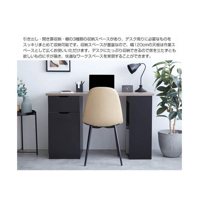 Ｌｕｍｏ（ルーモ）　　収納付きワークデスク　デスク　収納デスク　コンパクト　コンパクトデスク　メラミン加工　ナチュラル　ブラウンの通販は