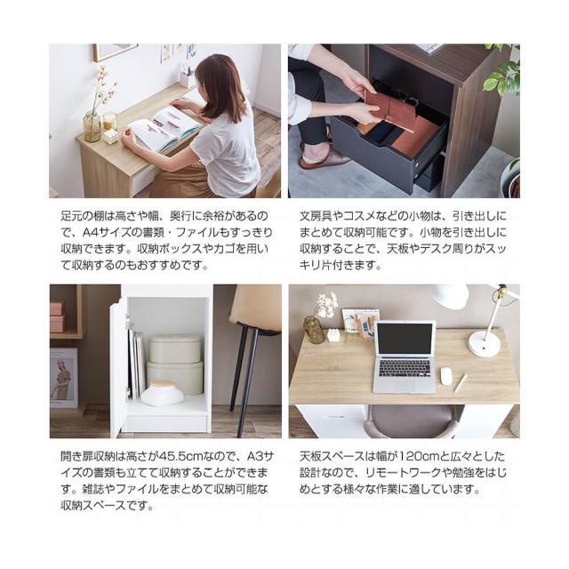 Ｌｕｍｏ（ルーモ）　　収納付きワークデスク　デスク　収納デスク　コンパクト　コンパクトデスク　メラミン加工　ナチュラル　ブラウンの通販は