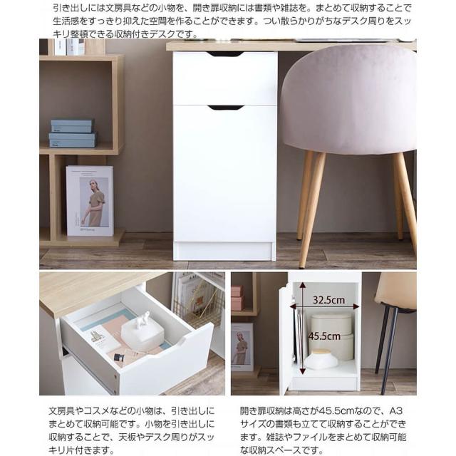 Ｌｕｍｏ（ルーモ）　　収納付きワークデスク　デスク　収納デスク　コンパクト　コンパクトデスク　メラミン加工　ナチュラル　ブラウンの通販は
