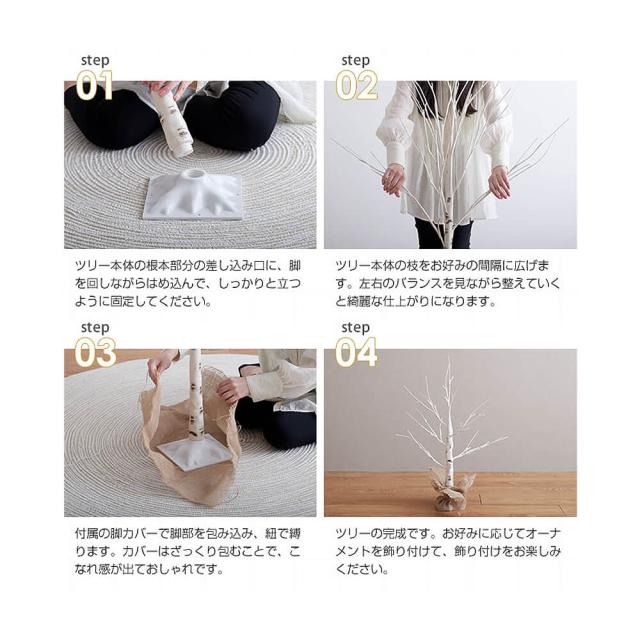 Ｎｏｅｌ（ノエル）白樺風ツリー　１５０ｃｍ　白樺風ツリー　高さ１５０ｃｍ　ブランチツリー　ＬＥＤ　オールシーズン対応　北欧　白樺