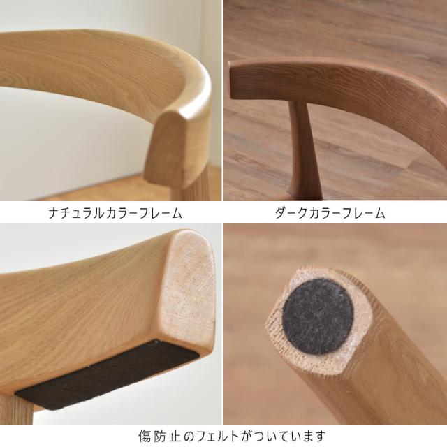 Ｓａｅｔｔａ（サエッタ）ダイニングチェア　ダイニングチェア　椅子　木製　天然木　お掃除ロボット対応　ルンバ対応　ロボット掃除機対_15