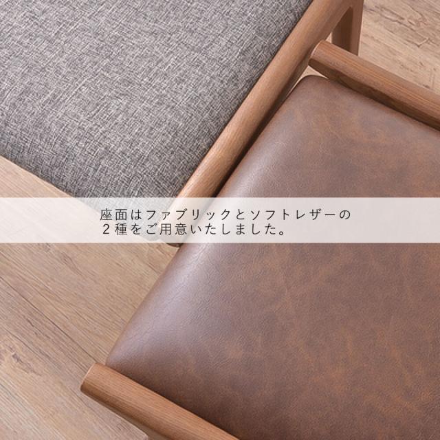 Ｓａｅｔｔａ（サエッタ）ダイニングチェア　２脚セット　ダイニングチェア　椅子　木製　天然木　お掃除ロボット対応　ルンバ対応_11