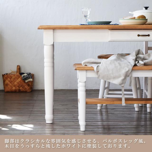 Ｐｈｉｌｉａ（フィリア）　ダイニングテーブル　フレンチカントリー　フレンチシャビー　シャビーシック　ダイニングテーブル　テーブル_10
