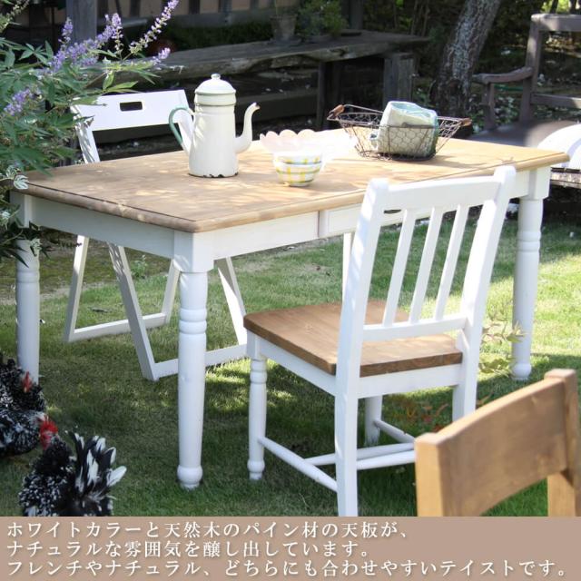 Ｐｈｉｌｉａ（フィリア）　ダイニングテーブル　フレンチカントリー　フレンチシャビー　シャビーシック　ダイニングテーブル　テーブル_8