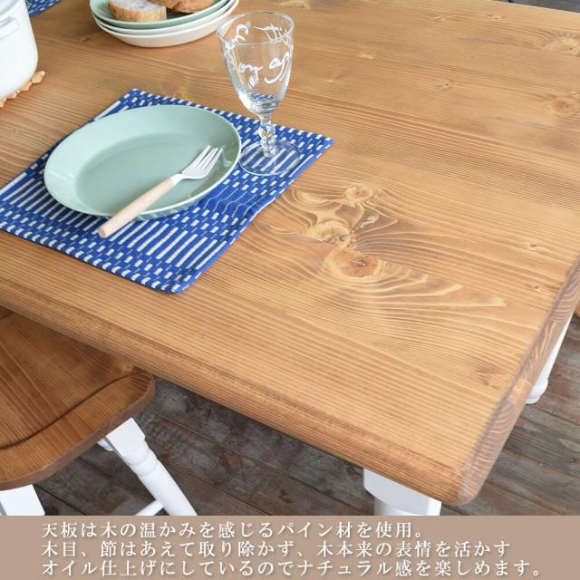 Ｐｈｉｌｉａ（フィリア）　ダイニングテーブル　フレンチカントリー　フレンチシャビー　シャビーシック　ダイニングテーブル　テーブル_9