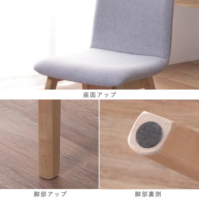 Ｒａｍｉｒｏ（ラミロ）ダイニングチェア　２脚セット　ダイニングチェア　椅子　チェア　木製　布張り　グレー　ブラウン　ライトブルー_13