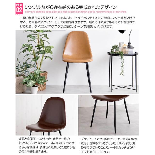 Ｊｕｄｅ（ジュード）ダイニングチェア　ＰＶＣレザー　イームズチェア　ダイニングチェア　チェアー　チェア　椅子　イス　いす　ＰＶＣ_10