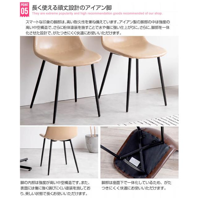 Ｊｕｄｅ（ジュード）ダイニングチェア　ＰＶＣレザー　イームズチェア　ダイニングチェア　チェアー　チェア　椅子　イス　いす　ＰＶＣ_14