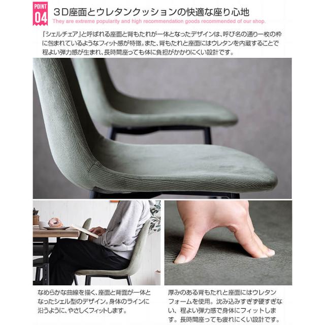Ｊｕｄｅ（ジュード）ダイニングチェア　コーデュロイ　イームズチェア　ダイニングチェア　チェアー　チェア　椅子　イス　いす_14