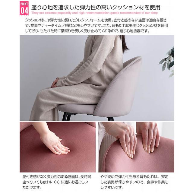 Ｅｌｅａｎｏｒ（エレノア）ベロアダイニングチェア　ダイニングチェア　ダイニング　チェア　チェアー　椅子　１人掛け　ベロア　韓国_13