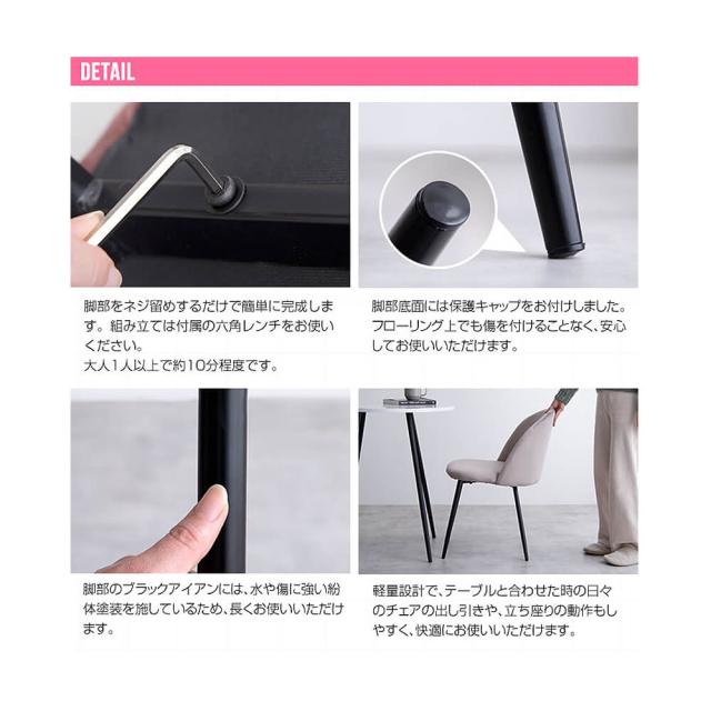 Ｅｌｅａｎｏｒ（エレノア）ベロアダイニングチェア　ダイニングチェア　ダイニング　チェア　チェアー　椅子　１人掛け　ベロア　韓国_17