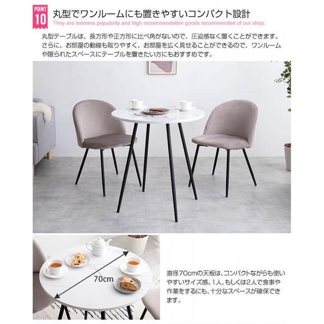 Ｅｌｅａｎｏｒ（エレノア）ダイニング３点セット　ダイニングセット　ダイニング　テーブル　机　２人掛け　２人用　大理石　大理石風_16