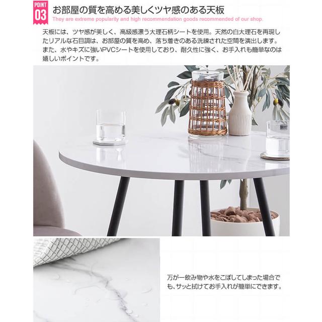 Ｅｌｅａｎｏｒ（エレノア）ダイニング３点セット　ダイニングセット　ダイニング　テーブル　机　２人掛け　２人用　大理石　大理石風_9