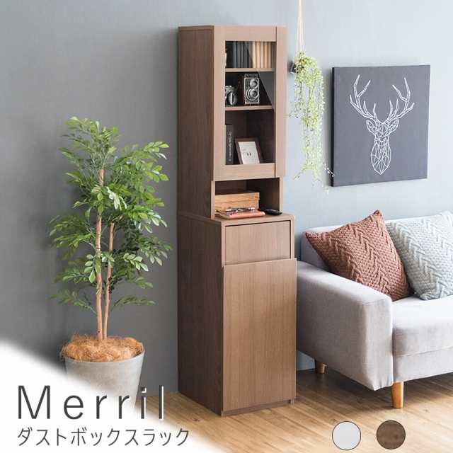 Ｍｅｒｒｉｌ（メリル）ダストボックスラック　ごみ箱　４５リットル　キッチンラック　木製　プッシュ式　ダストボックス　４５ｌの通販は