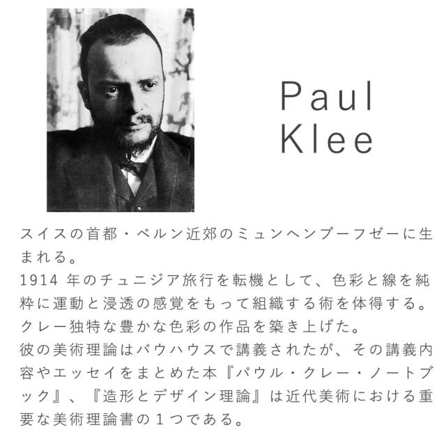 Ｐａｕｌ　Ｋｌｅｅ（パウル　クレー）　Ｆｒｕｉｔ　ｎｅｇｒｅ　１９３４　アートポスター（フレーム付き）　アートポスター　ポスター_3