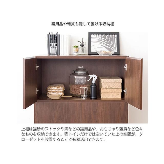 Ｎｅｒｏｌｉ（ネロリ）　猫トイレクローゼット　二段　キャット　おしゃれ　キャットトイレクローゼット　猫トイレ収納　隠す　収納_11