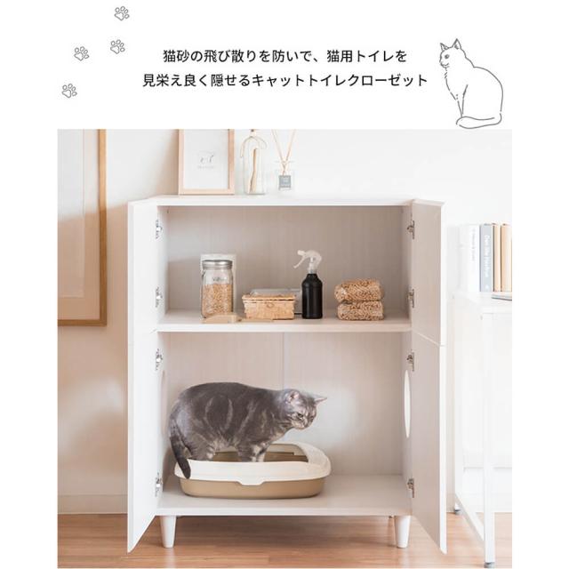 Ｎｅｒｏｌｉ（ネロリ）　猫トイレクローゼット　二段　キャット　おしゃれ　キャットトイレクローゼット　猫トイレ収納　隠す　収納_5