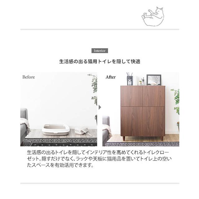 Ｎｅｒｏｌｉ（ネロリ）　猫トイレクローゼット　二段　キャット　おしゃれ　キャットトイレクローゼット　猫トイレ収納　隠す　収納_6
