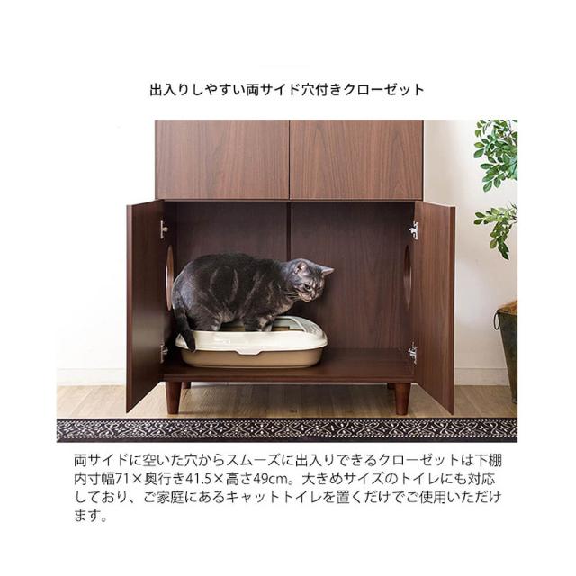 Ｎｅｒｏｌｉ（ネロリ）　猫トイレクローゼット　二段　キャット　おしゃれ　キャットトイレクローゼット　猫トイレ収納　隠す　収納_7