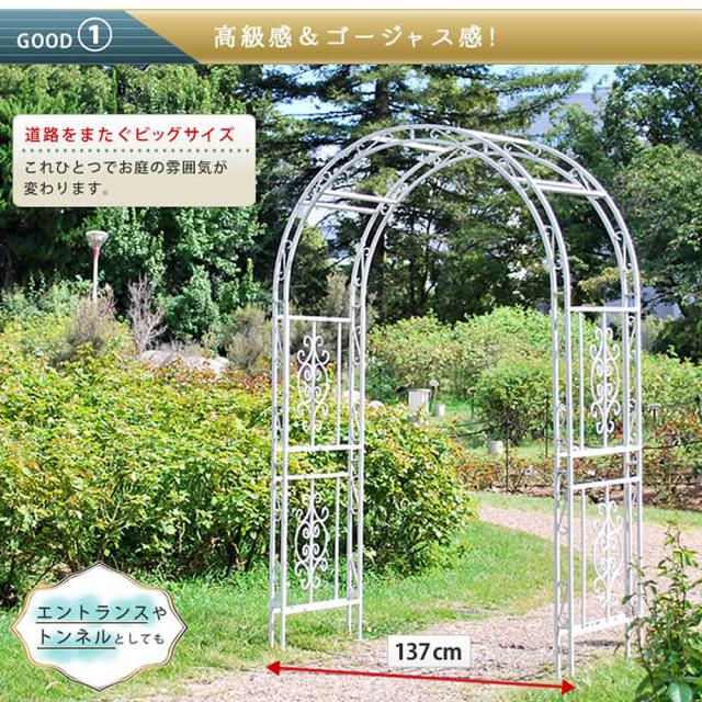Ｍｏｎｔｅｂｅｌｌｏ（モンテベッロ）　　アイアンアーチ　簡単設置　ガーデニング　アーチ　アイアン　柵　庭　園芸　エクステリア_5