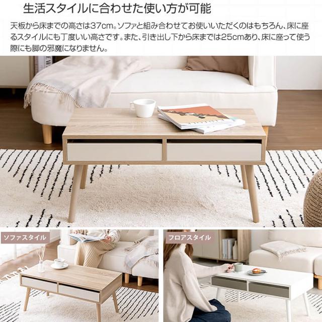 Ｍａｂｉｌｉ（マビィ）センターテーブル　センターテーブル　ローテーブル　テーブル　バイカラー　ホワイト　ナチュラル　引き出し付き_10