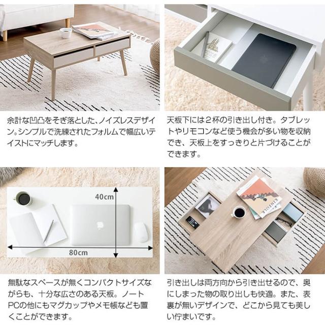 Ｍａｂｉｌｉ（マビィ）センターテーブル　センターテーブル　ローテーブル　テーブル　バイカラー　ホワイト　ナチュラル　引き出し付き_3