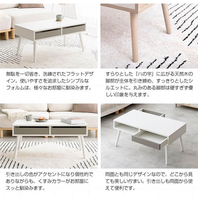 Ｍａｂｉｌｉ（マビィ）センターテーブル　センターテーブル　ローテーブル　テーブル　バイカラー　ホワイト　ナチュラル　引き出し付き_5