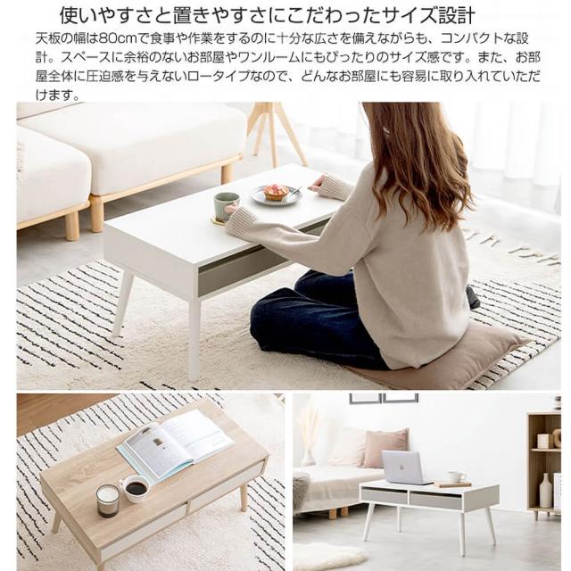 Ｍａｂｉｌｉ（マビィ）センターテーブル　センターテーブル　ローテーブル　テーブル　バイカラー　ホワイト　ナチュラル　引き出し付き_8