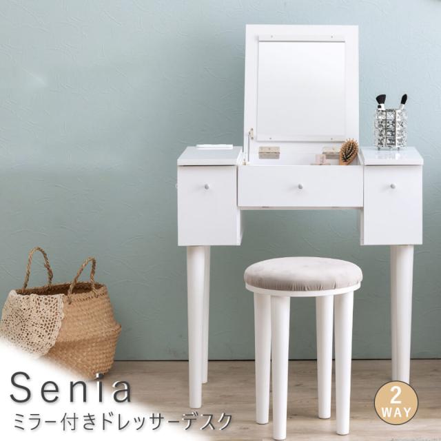 Ｓｅｎｉａ（セニア）　ミラー付きドレッサーデスク　ドレッサー　鏡台ドレッサー　ミラードレッサー　一面ドレッサー　デスクドレッサー