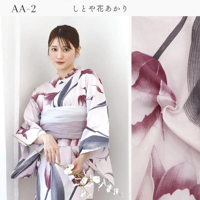 セパレート浴衣 浴衣セパレート 二部式浴衣 かわいい おしゃれ 兵児帯